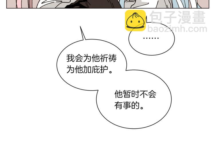 Merry Memory - 第43話 你這個騙子(1/3) - 1