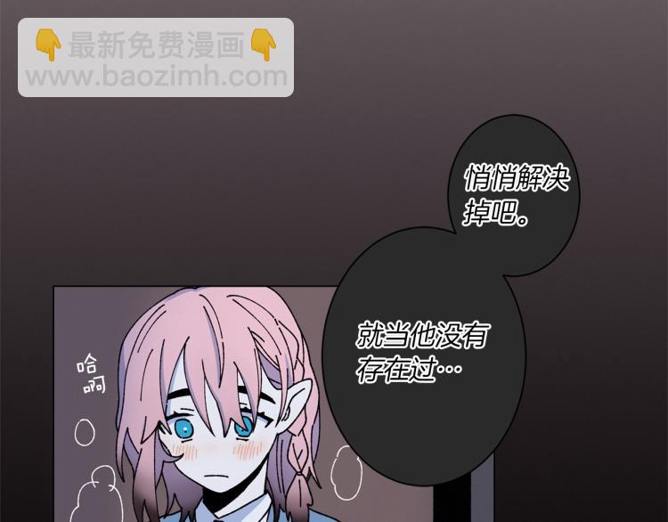 Merry Memory - 第43話 你這個騙子(2/3) - 1