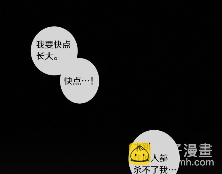 Merry Memory - 第43話 你這個騙子(2/3) - 6