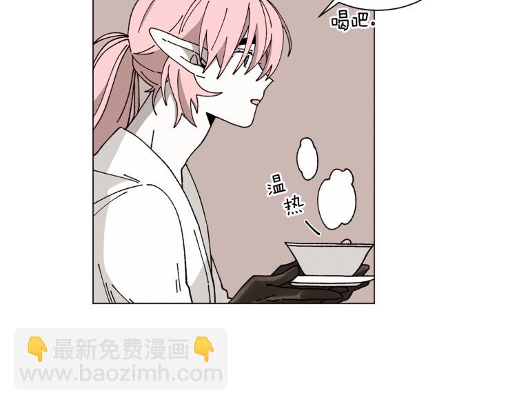 Merry Memory - 第43話 你這個騙子(2/3) - 3