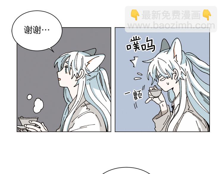 Merry Memory - 第43話 你這個騙子(2/3) - 4