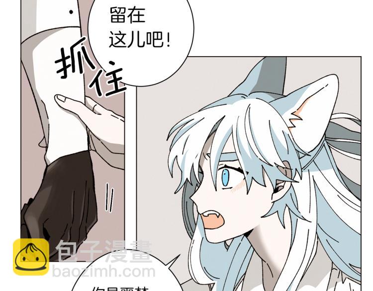 Merry Memory - 第43話 你這個騙子(2/3) - 2