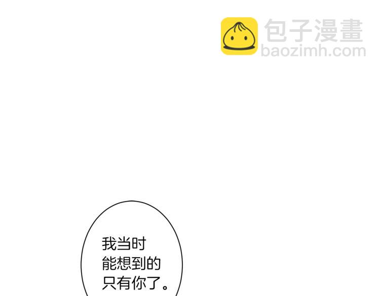 Merry Memory - 第43話 你這個騙子(2/3) - 6