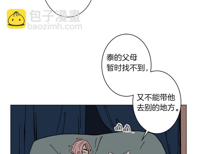 Merry Memory - 第43話 你這個騙子(2/3) - 7