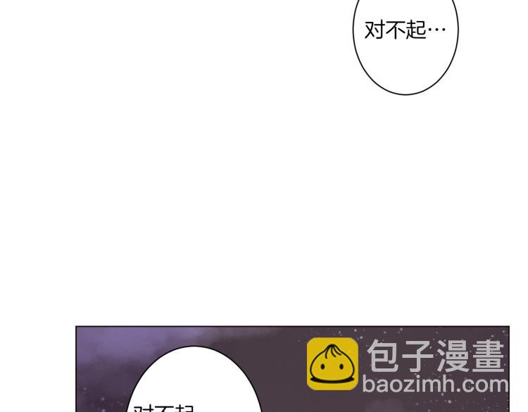 Merry Memory - 第43話 你這個騙子(1/3) - 1