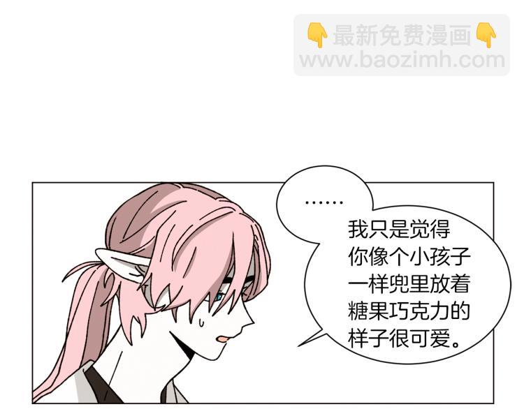 Merry Memory - 第43話 你這個騙子(2/3) - 8