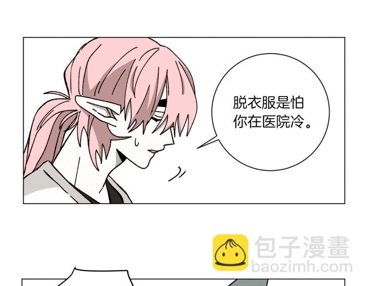 Merry Memory - 第43話 你這個騙子(2/3) - 2