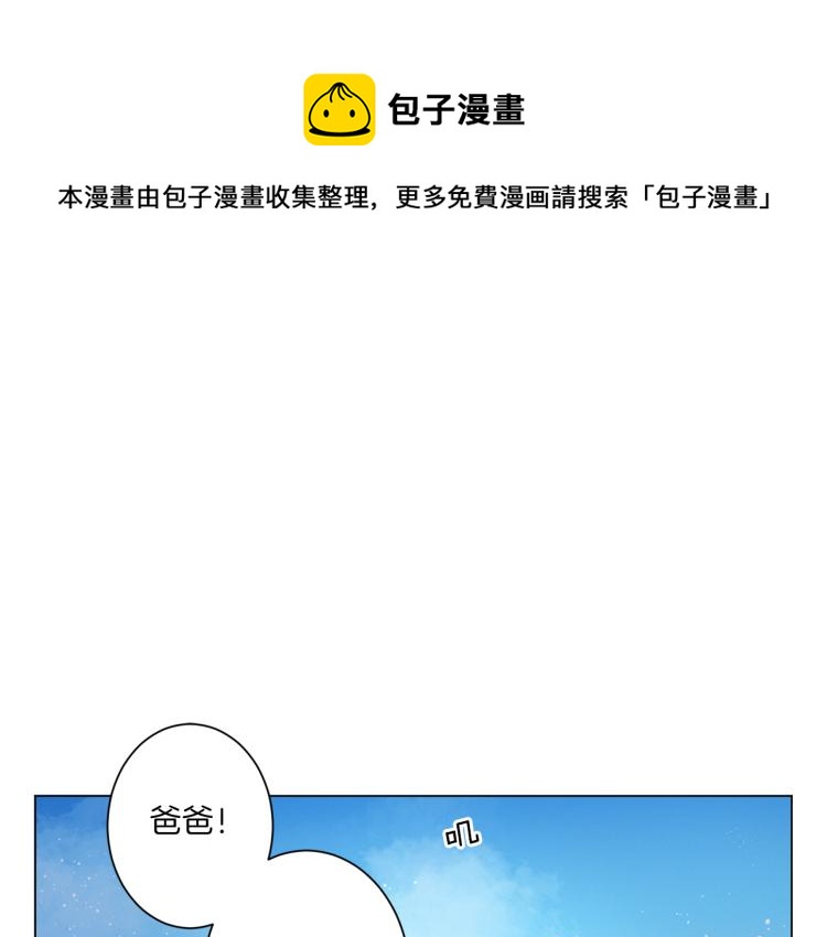 Merry Memory - 第45話 年下的煩惱(1/2) - 1