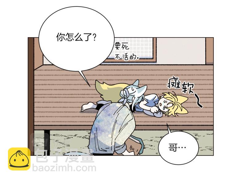 Merry Memory - 第45話 年下的煩惱(1/2) - 3