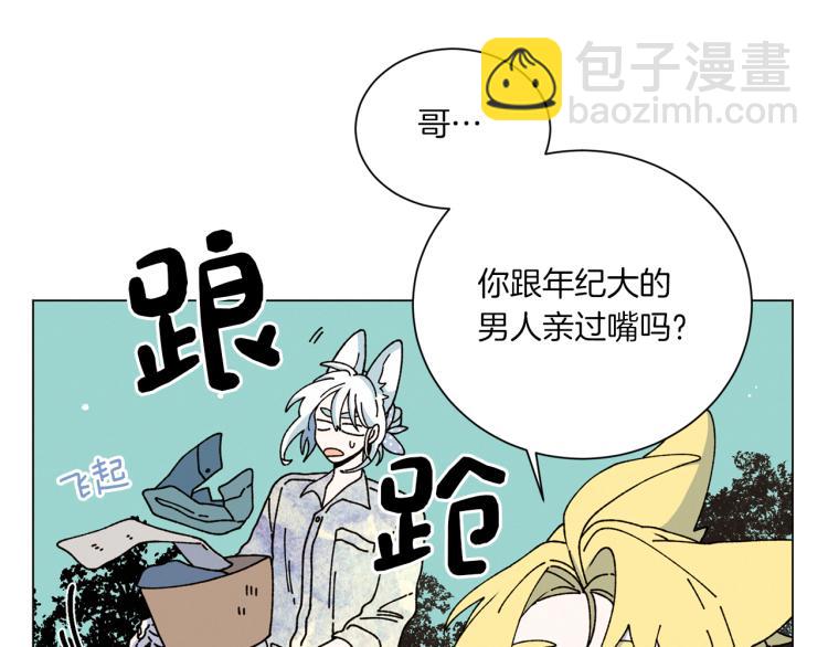 Merry Memory - 第45話 年下的煩惱(1/2) - 4