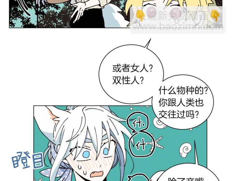 Merry Memory - 第45話 年下的煩惱(1/2) - 5