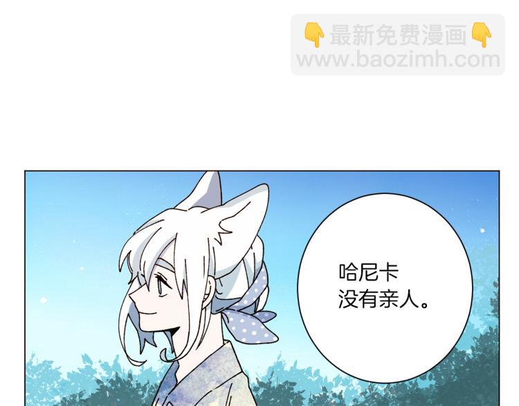 Merry Memory - 第45話 年下的煩惱(1/2) - 1