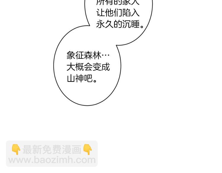 Merry Memory - 第45話 年下的煩惱(1/2) - 8