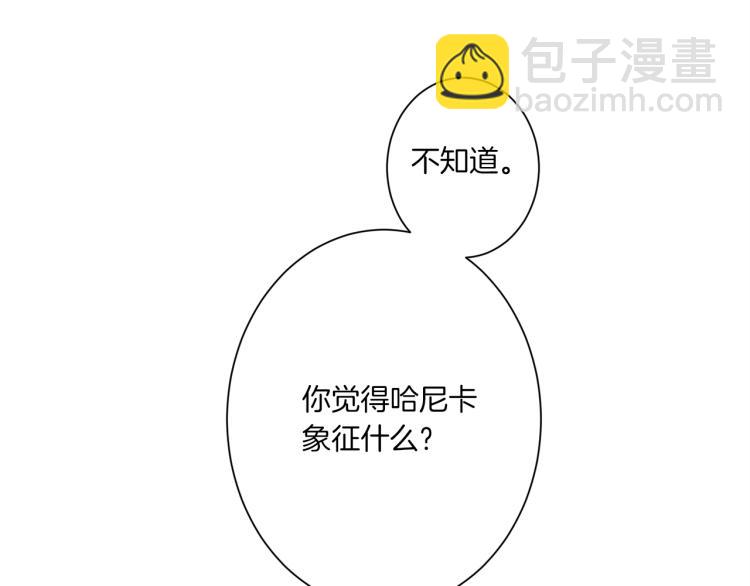 Merry Memory - 第45話 年下的煩惱(1/2) - 2