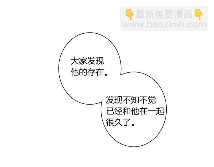 Merry Memory - 第45話 年下的煩惱(2/2) - 6