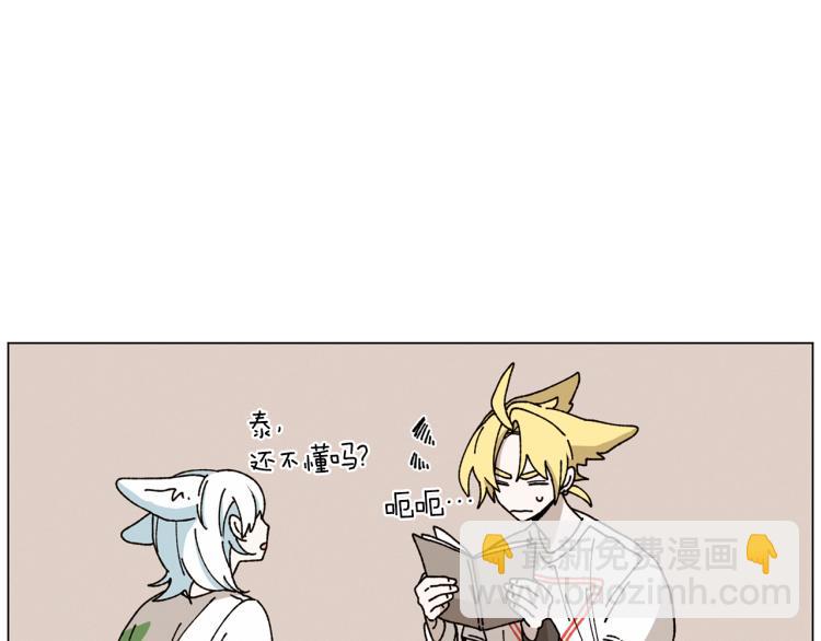 Merry Memory - 第45話 年下的煩惱(2/2) - 5