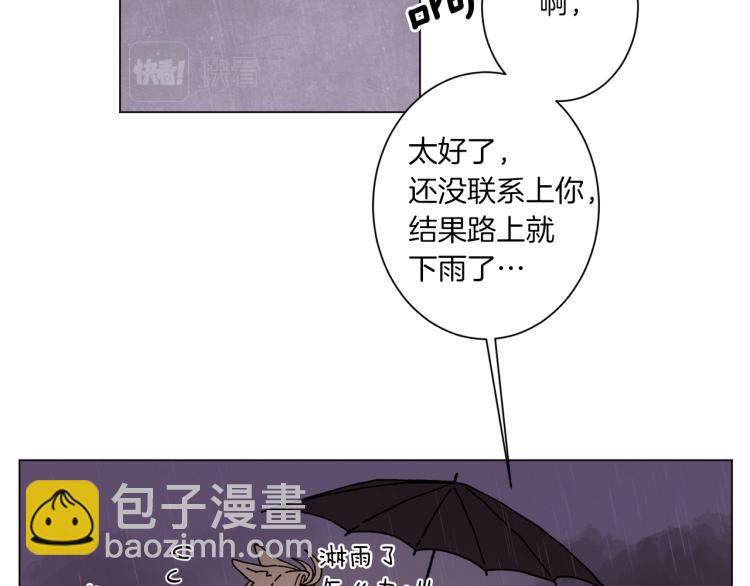 Merry Memory - 第45話 年下的煩惱(2/2) - 7