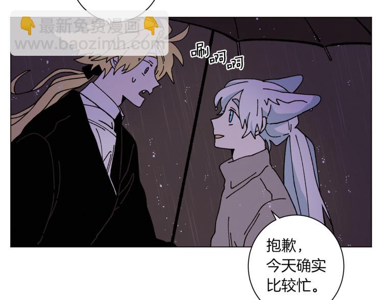 Merry Memory - 第45話 年下的煩惱(2/2) - 1