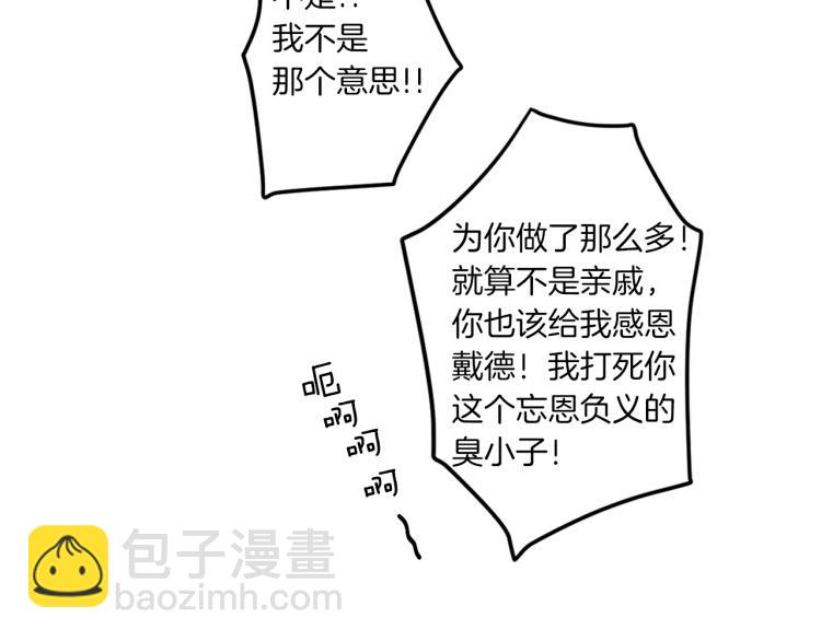 Merry Memory - 第45話 年下的煩惱(1/2) - 8