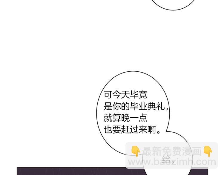 Merry Memory - 第45話 年下的煩惱(2/2) - 2