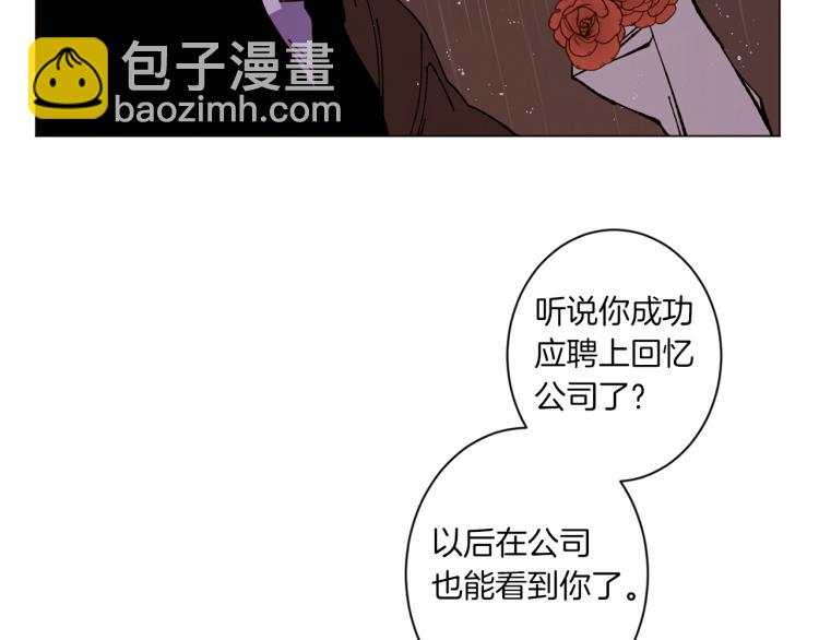 Merry Memory - 第45話 年下的煩惱(2/2) - 5