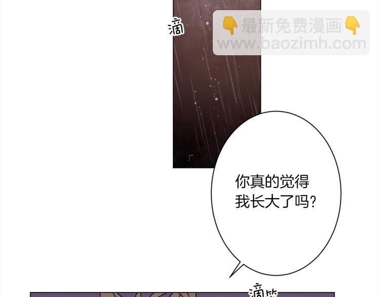 Merry Memory - 第45話 年下的煩惱(2/2) - 1