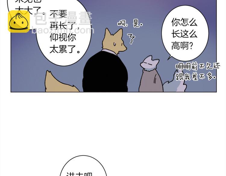 Merry Memory - 第45話 年下的煩惱(2/2) - 3