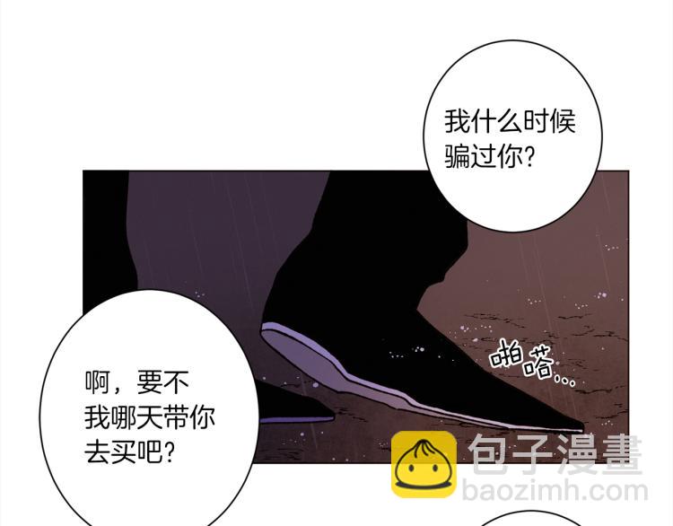 Merry Memory - 第45話 年下的煩惱(2/2) - 7