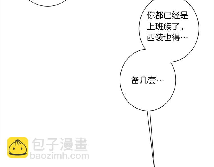 Merry Memory - 第45話 年下的煩惱(2/2) - 8