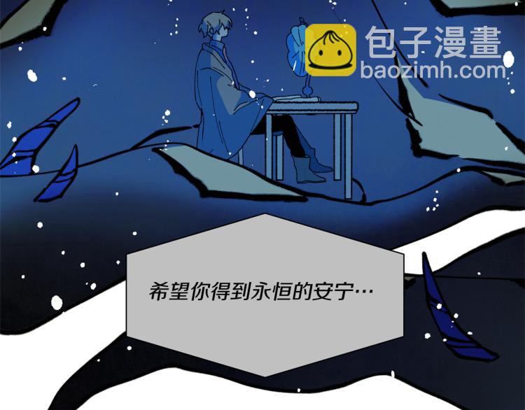 Merry Memory - 第47話 紅色結晶(3/3) - 2