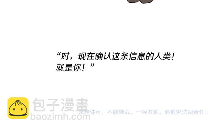 Merry Memory - 第47話 紅色結晶(3/3) - 1