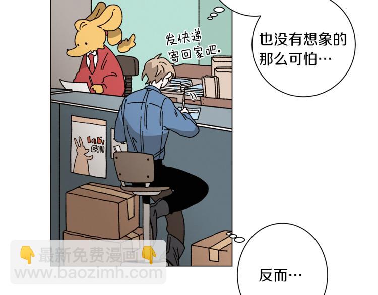 Merry Memory - 第47話 紅色結晶(1/3) - 4