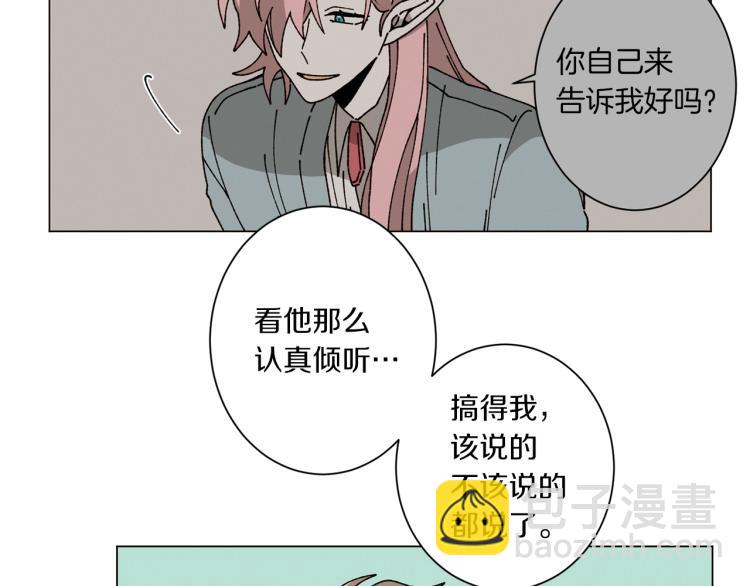 Merry Memory - 第47話 紅色結晶(1/3) - 6