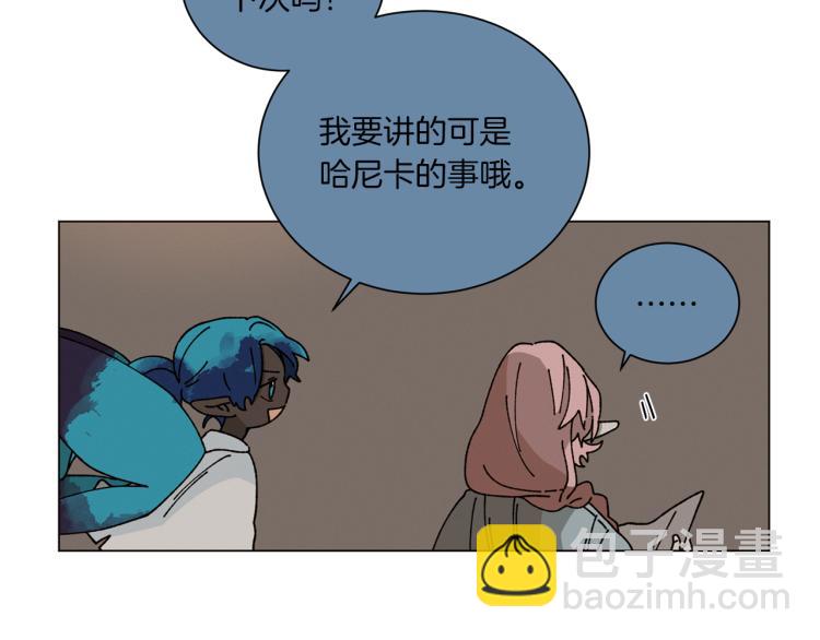 Merry Memory - 第47話 紅色結晶(1/3) - 5