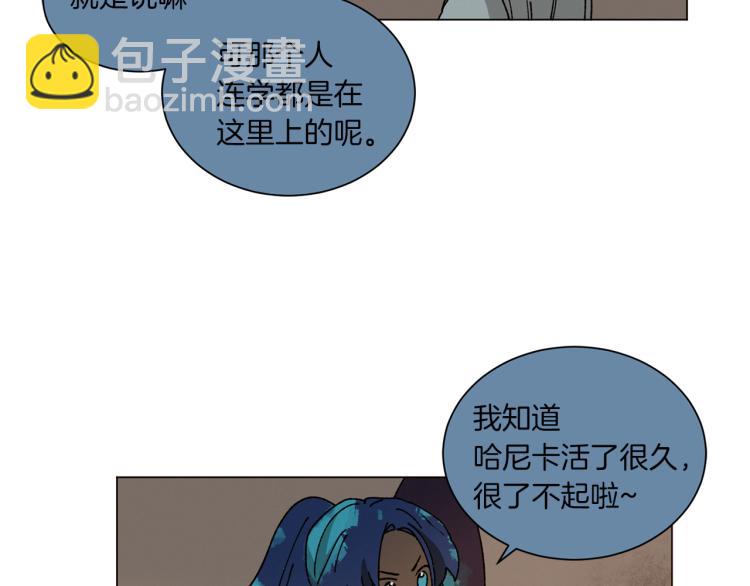 Merry Memory - 第47話 紅色結晶(1/3) - 2