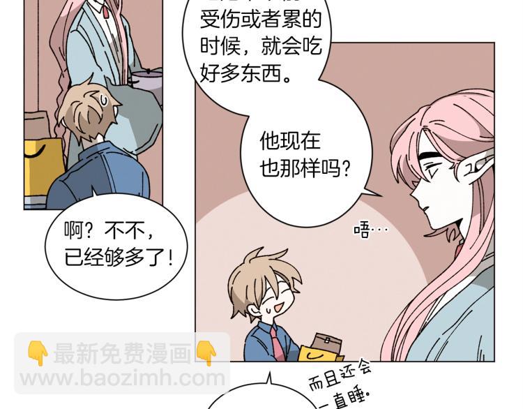 Merry Memory - 第47話 紅色結晶(1/3) - 3