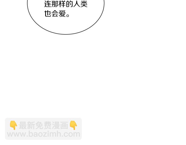 Merry Memory - 第47話 紅色結晶(1/3) - 6