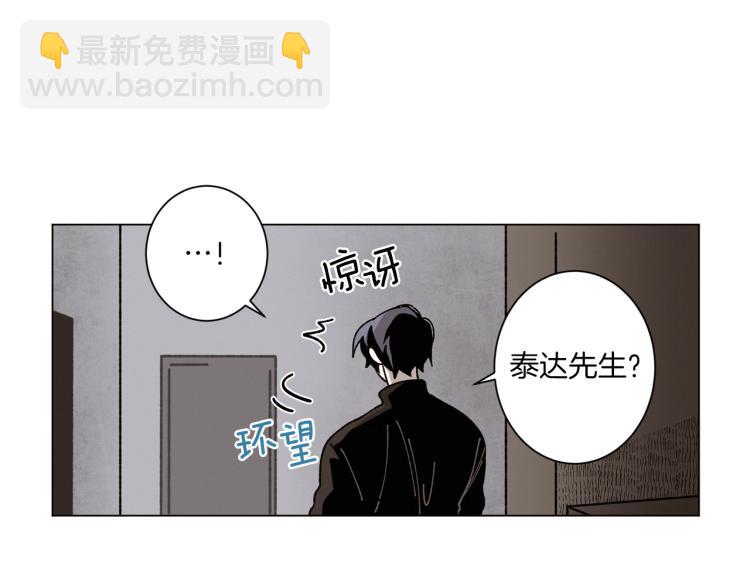 Merry Memory - 第47話 紅色結晶(1/3) - 2