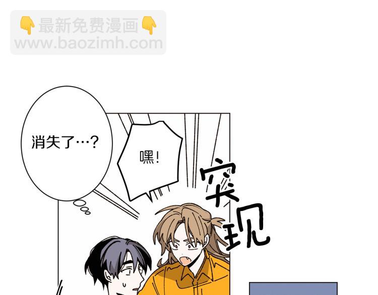 Merry Memory - 第47話 紅色結晶(1/3) - 3