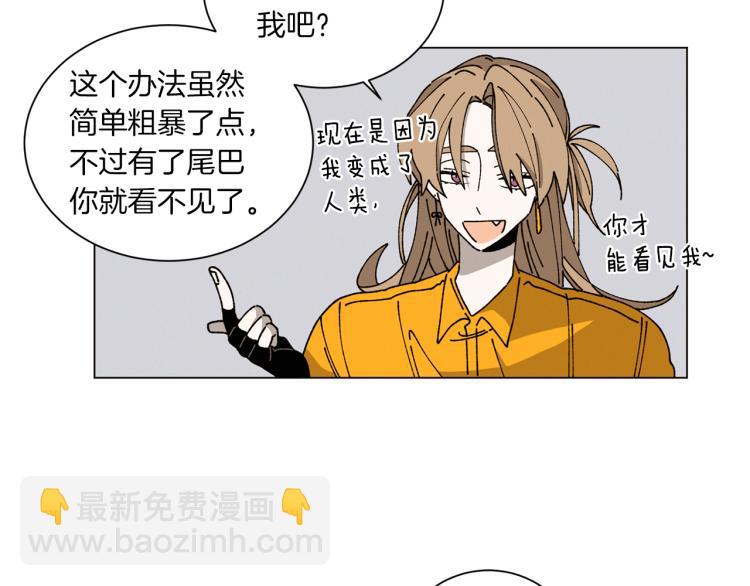 Merry Memory - 第47話 紅色結晶(1/3) - 5