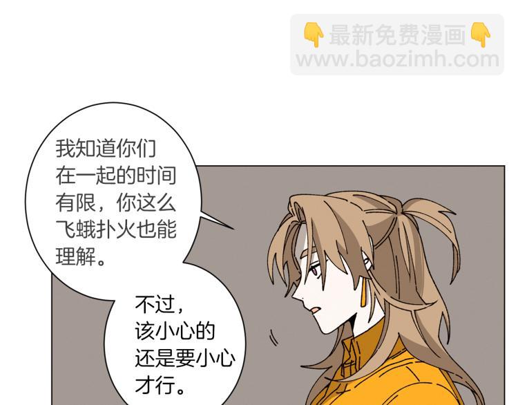 Merry Memory - 第47話 紅色結晶(1/3) - 6