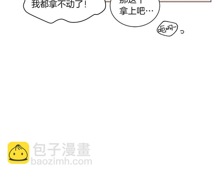 Merry Memory - 第47話 紅色結晶(1/3) - 5