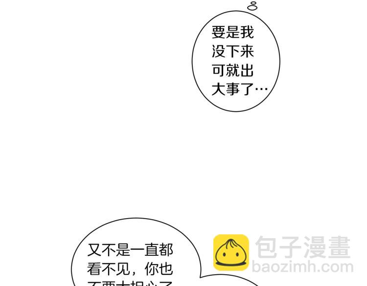 Merry Memory - 第47話 紅色結晶(1/3) - 2