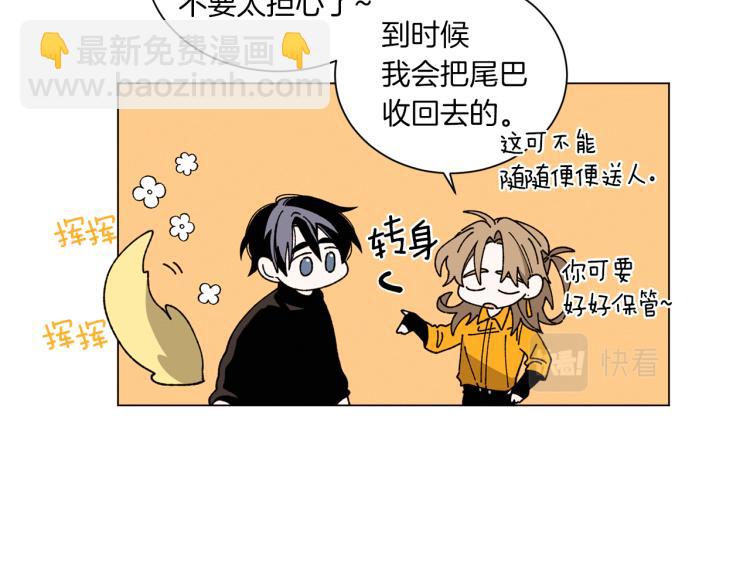 Merry Memory - 第47話 紅色結晶(2/3) - 5