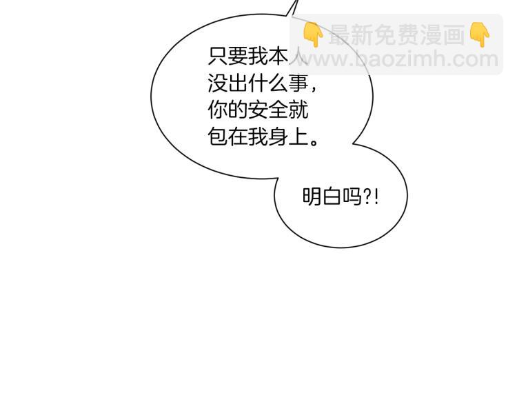 Merry Memory - 第47話 紅色結晶(2/3) - 7