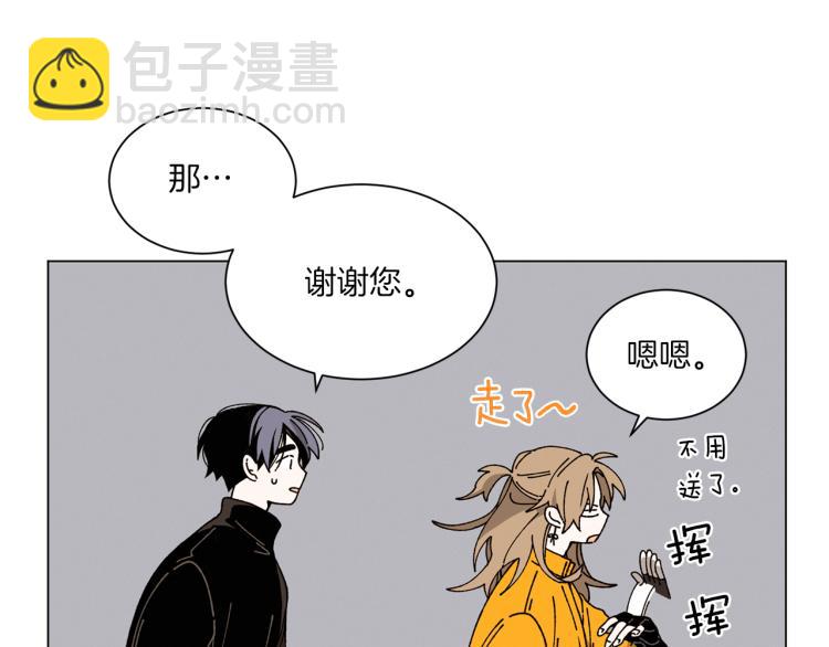 Merry Memory - 第47話 紅色結晶(2/3) - 8