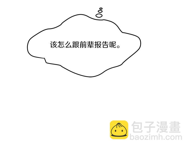 Merry Memory - 第47話 紅色結晶(2/3) - 3