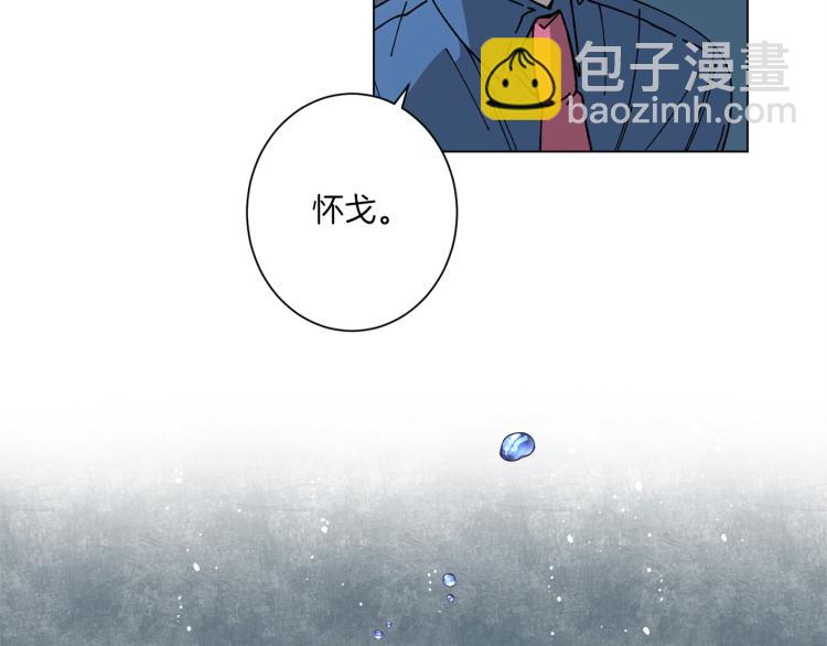 Merry Memory - 第47話 紅色結晶(2/3) - 8