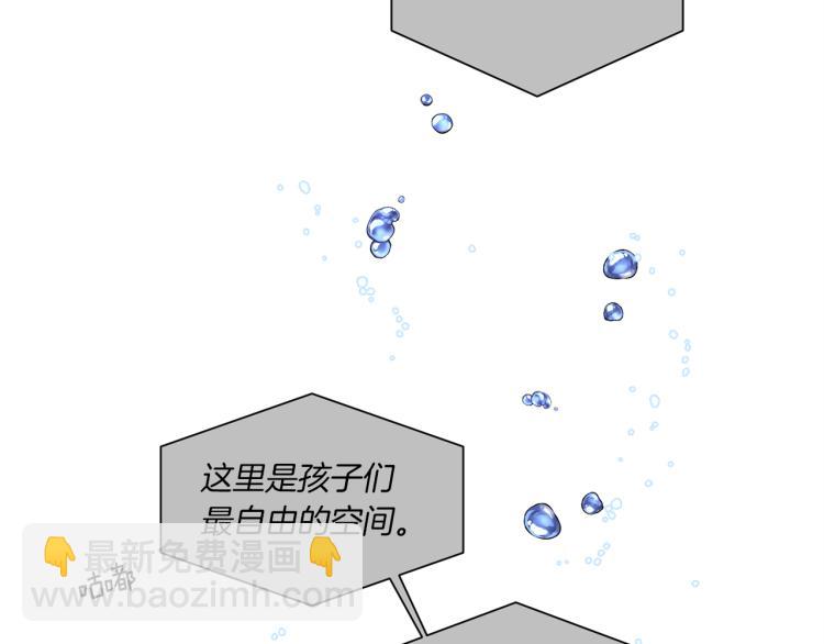 Merry Memory - 第47話 紅色結晶(2/3) - 7