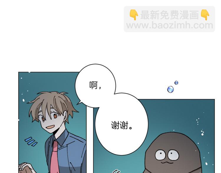 Merry Memory - 第47話 紅色結晶(2/3) - 2